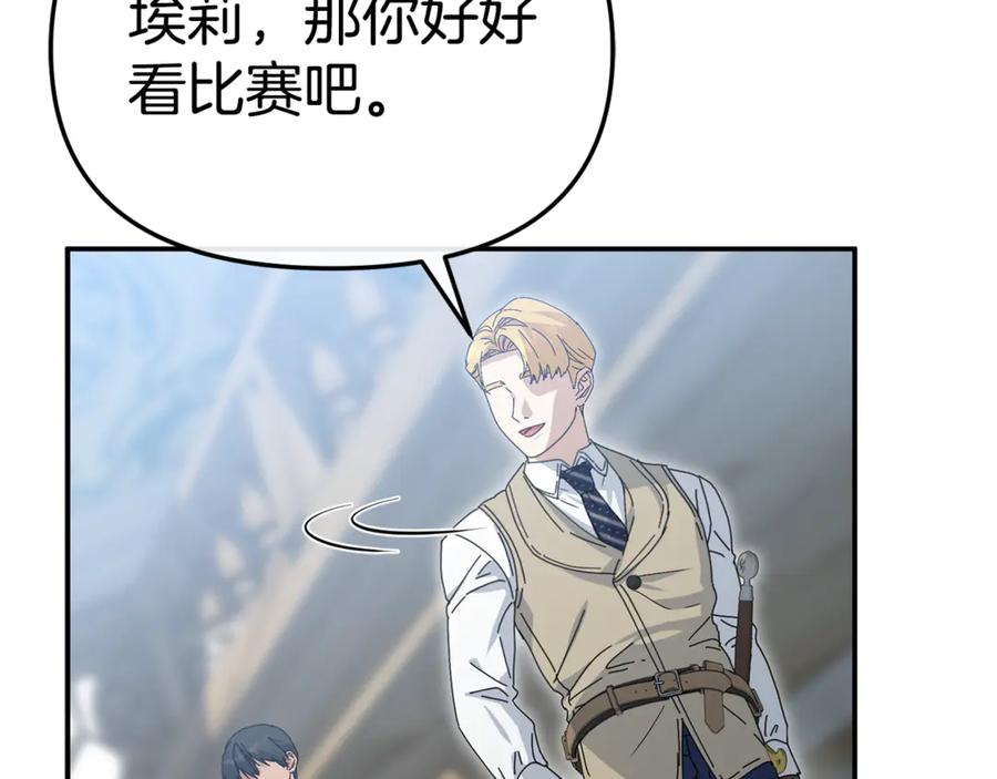 第111话 我一定会赢 第102页
