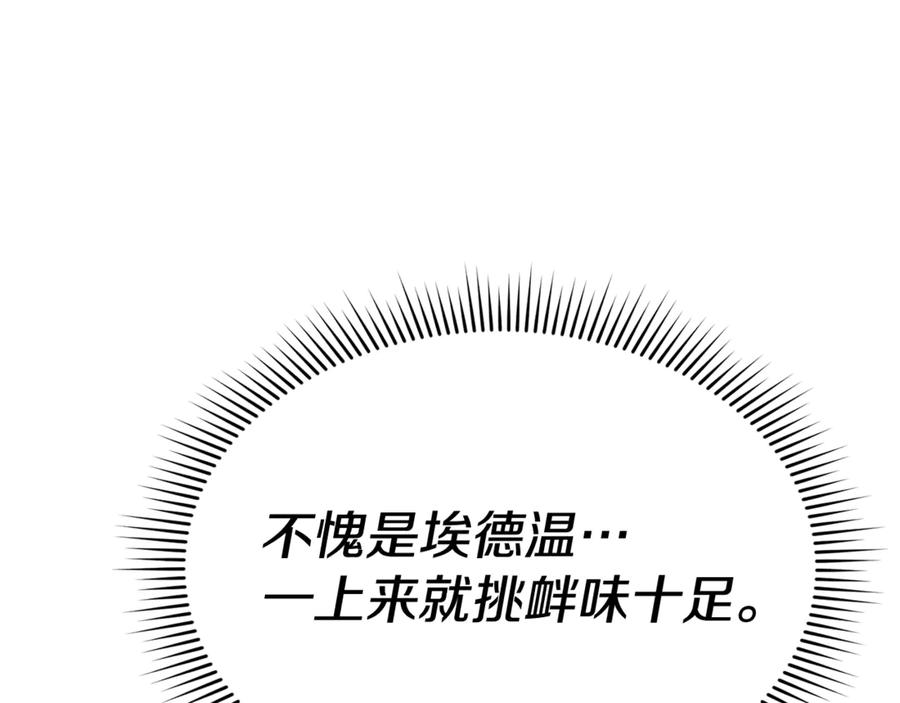 第111话 我一定会赢 第104页
