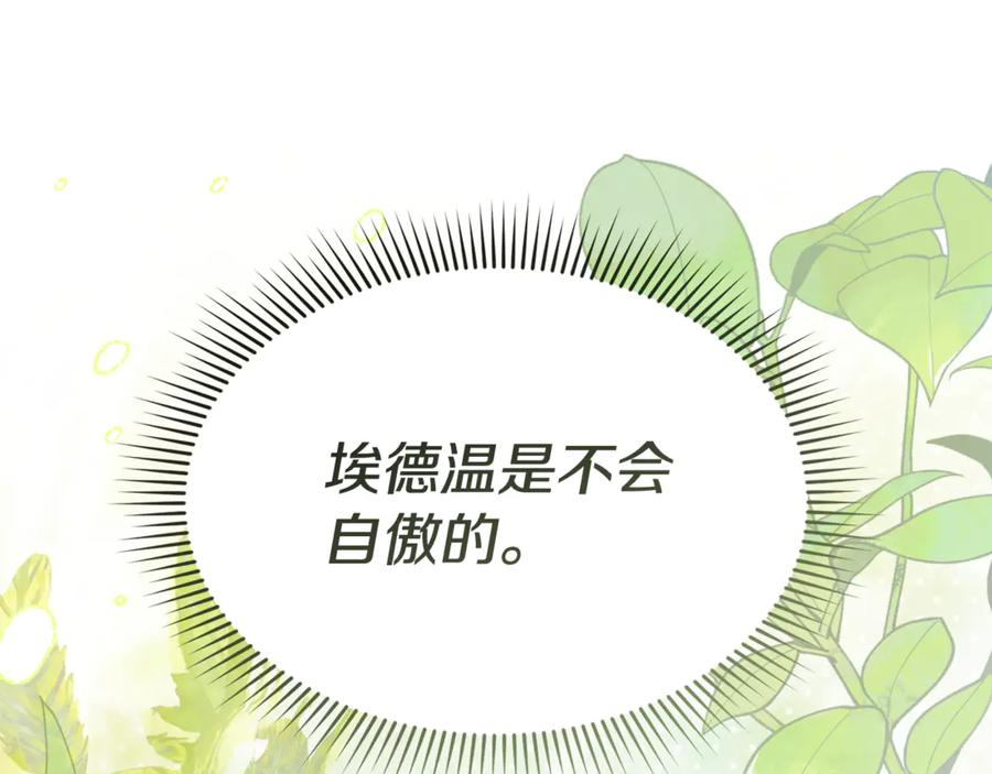 第111话 我一定会赢 第107页