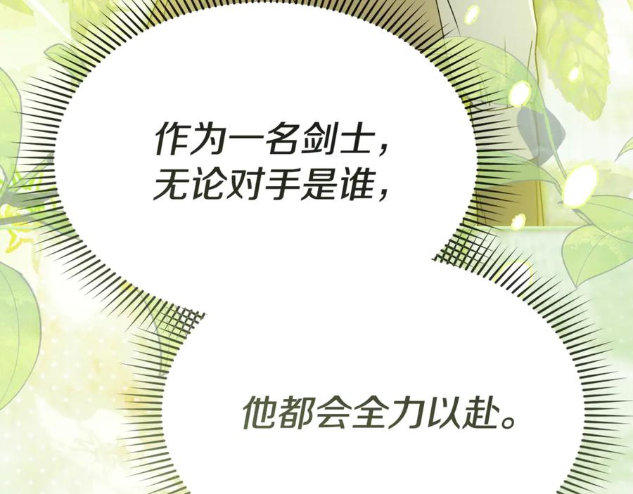 第111话 我一定会赢 第110页