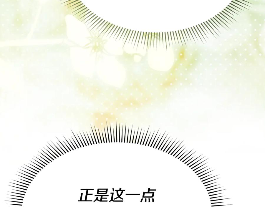 第111话 我一定会赢 第111页