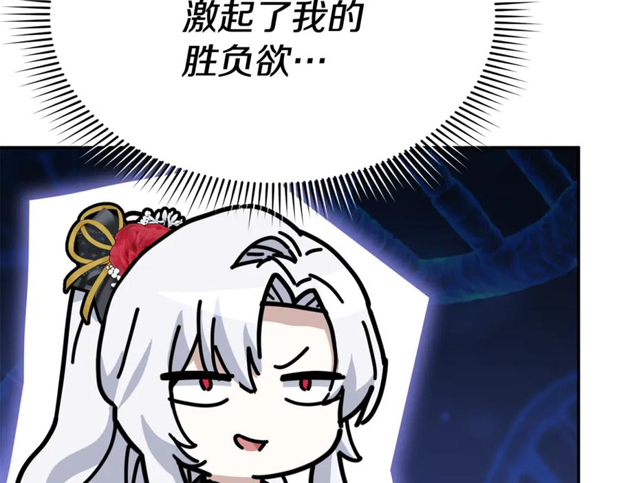 第111话 我一定会赢 第112页