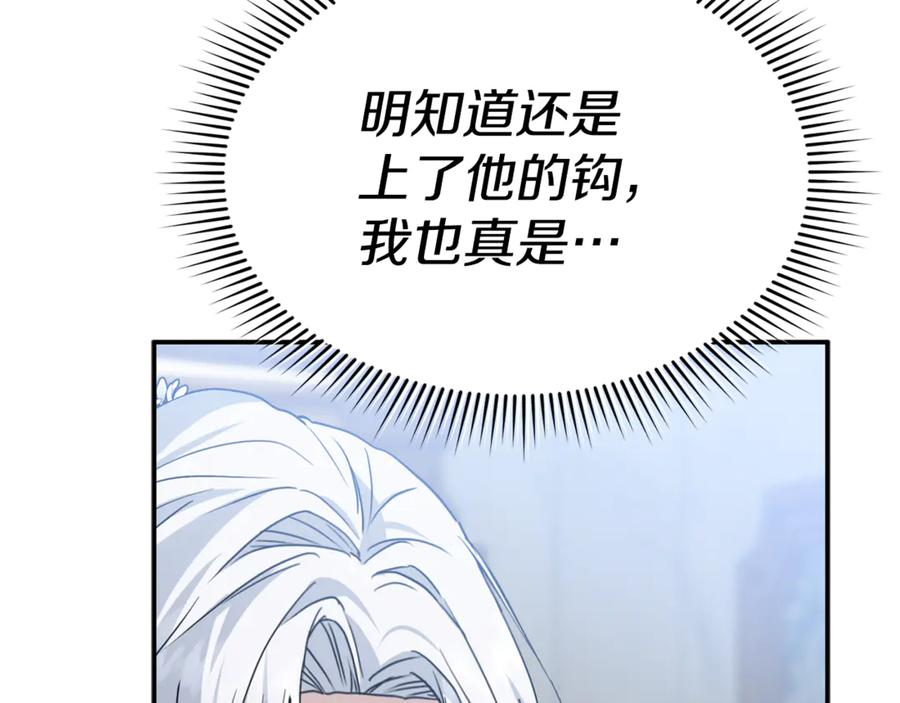 第111话 我一定会赢 第114页