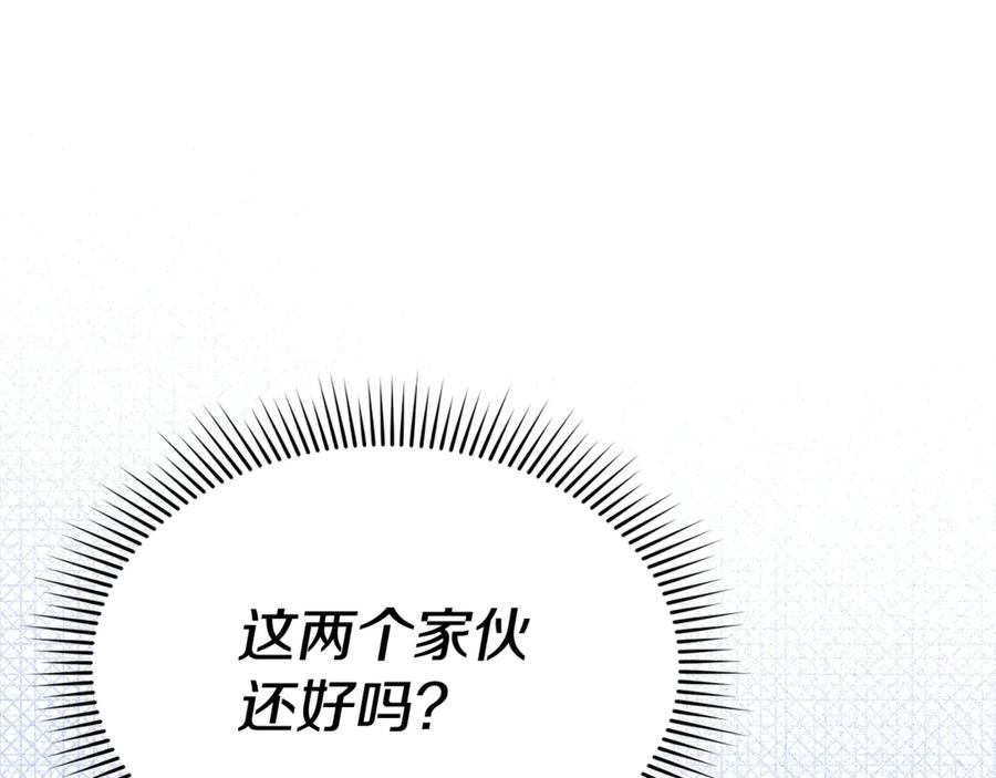 第111话 我一定会赢 第116页