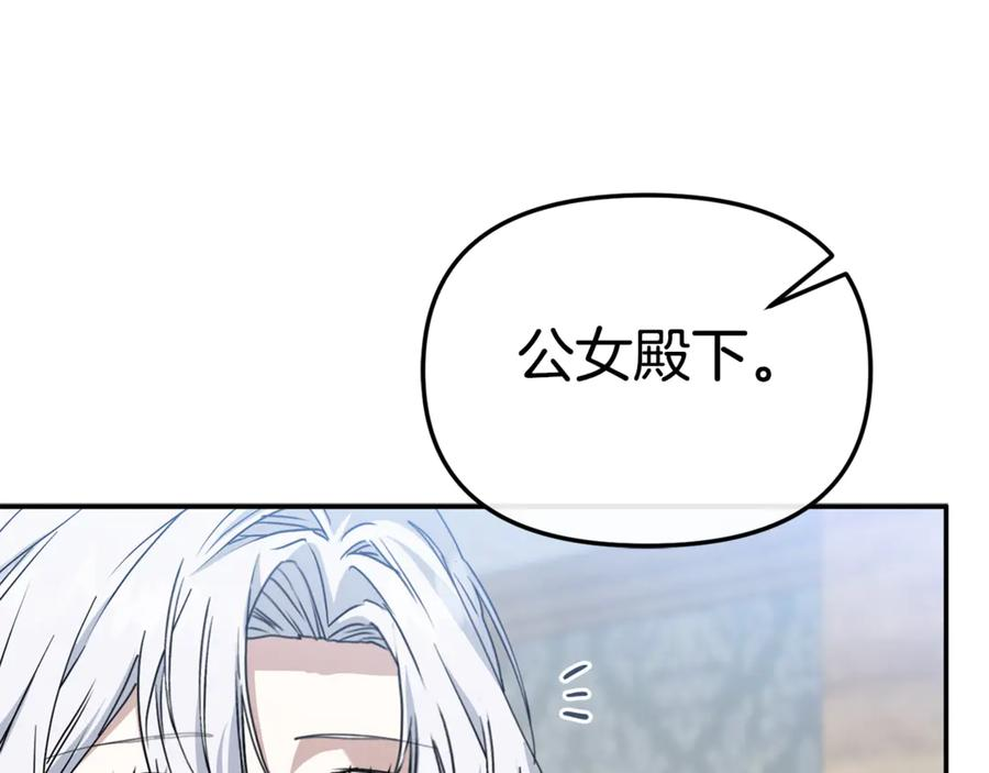 第111话 我一定会赢 第119页