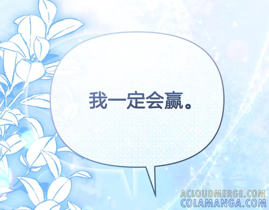 第111话 我一定会赢 第121页