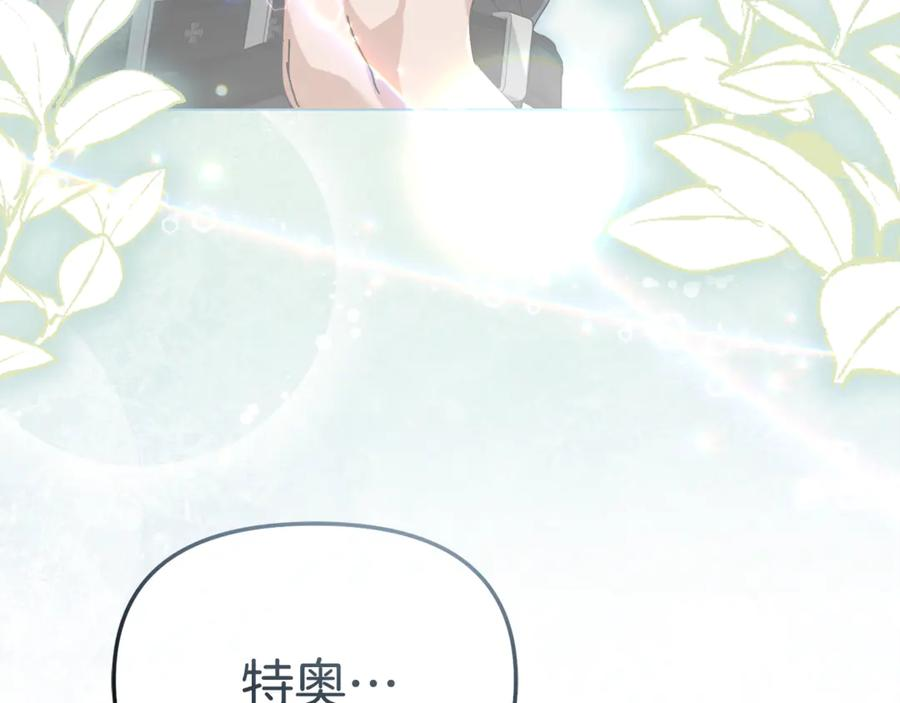 第111话 我一定会赢 第124页