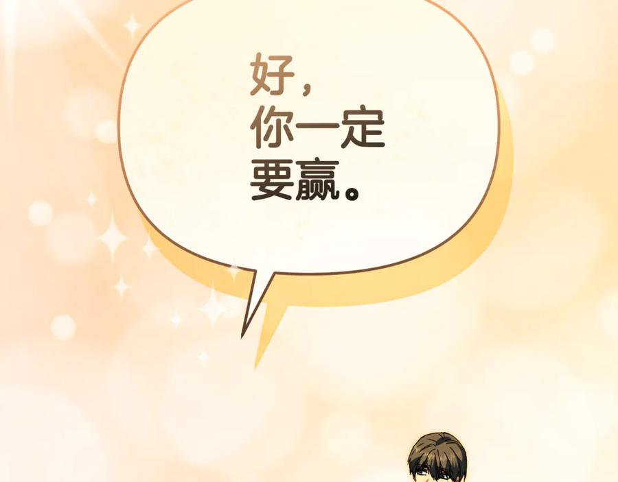 第111话 我一定会赢 第127页