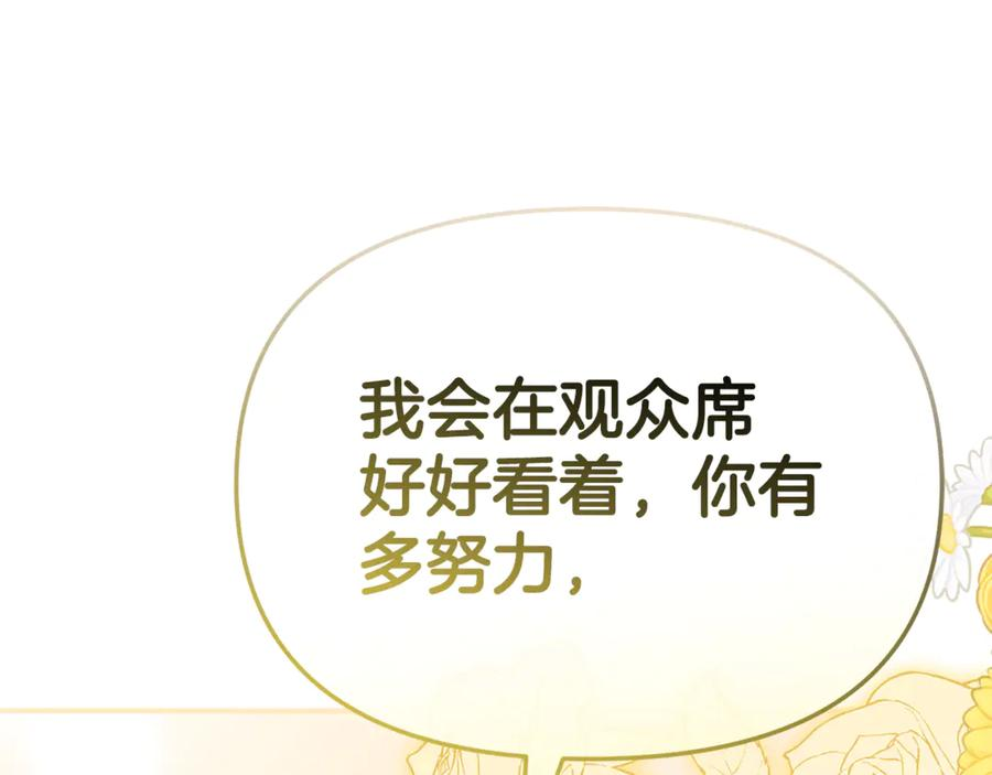 第111话 我一定会赢 第130页