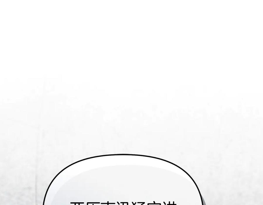 第111话 我一定会赢 第143页