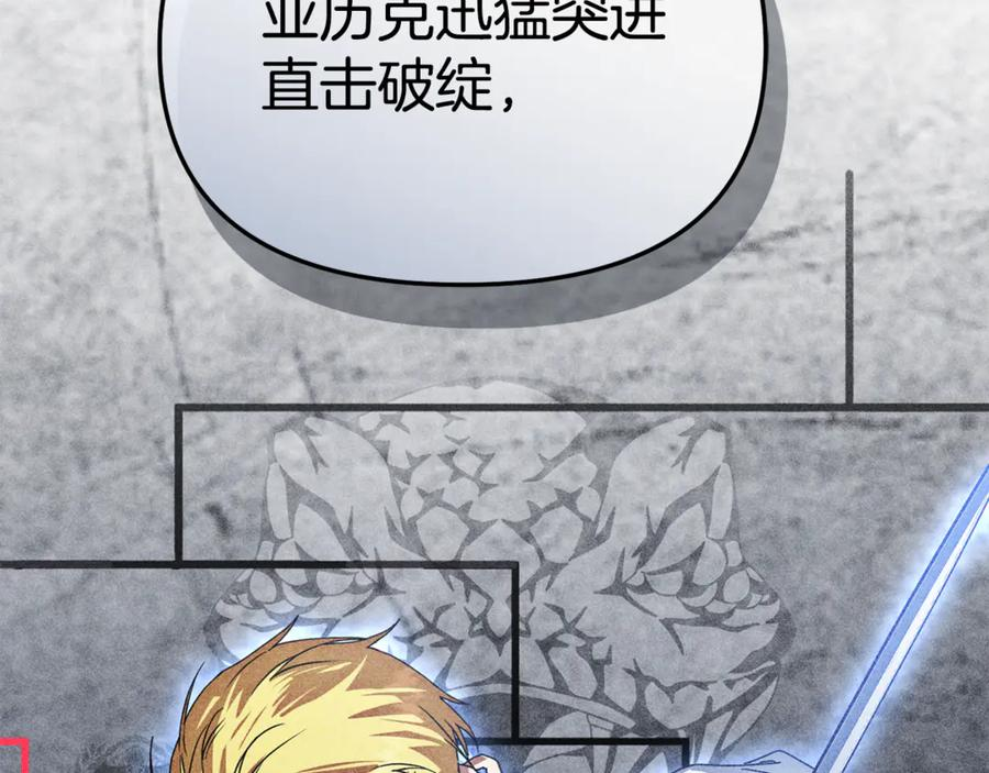 第111话 我一定会赢 第144页