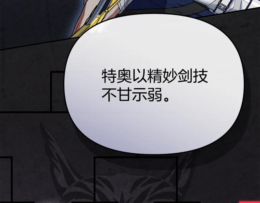 第111话 我一定会赢 第146页