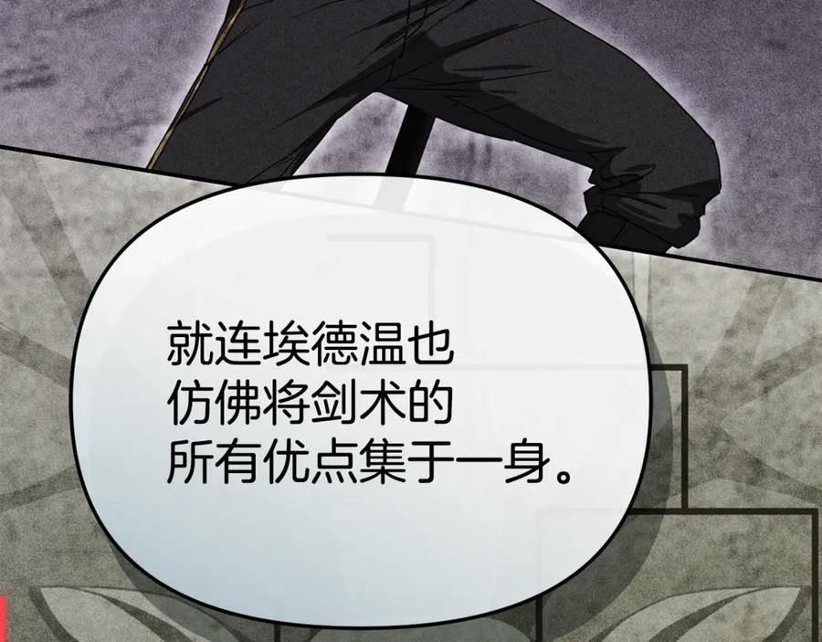 第111话 我一定会赢 第148页