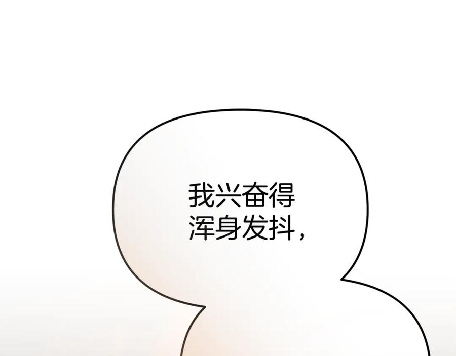 第111话 我一定会赢 第151页