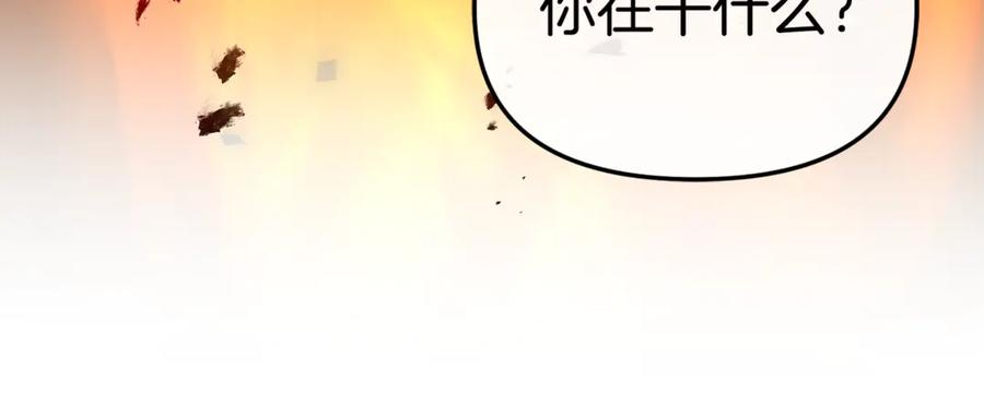 第111话 我一定会赢 第154页