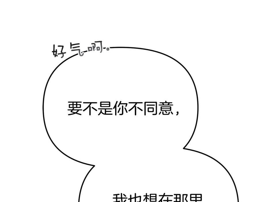 第111话 我一定会赢 第155页