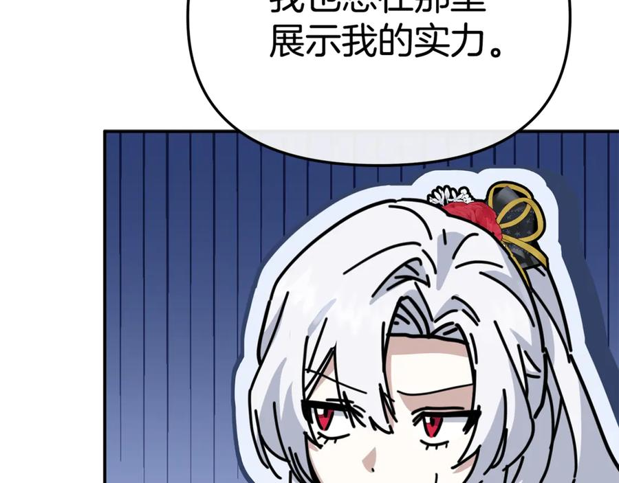 第111话 我一定会赢 第156页