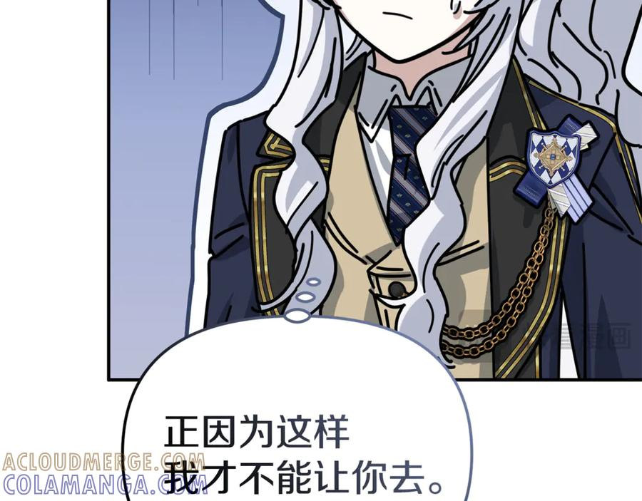 第111话 我一定会赢 第157页