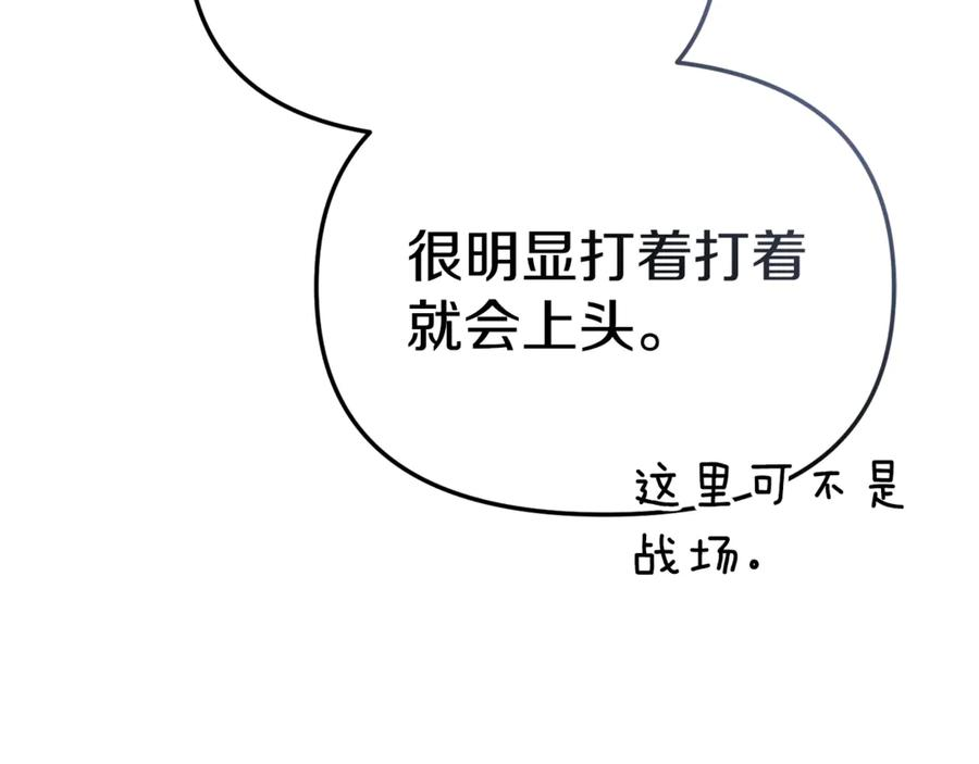 第111话 我一定会赢 第158页