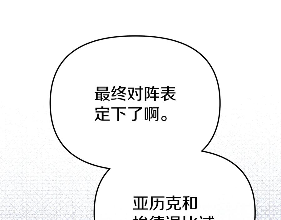 第111话 我一定会赢 第159页