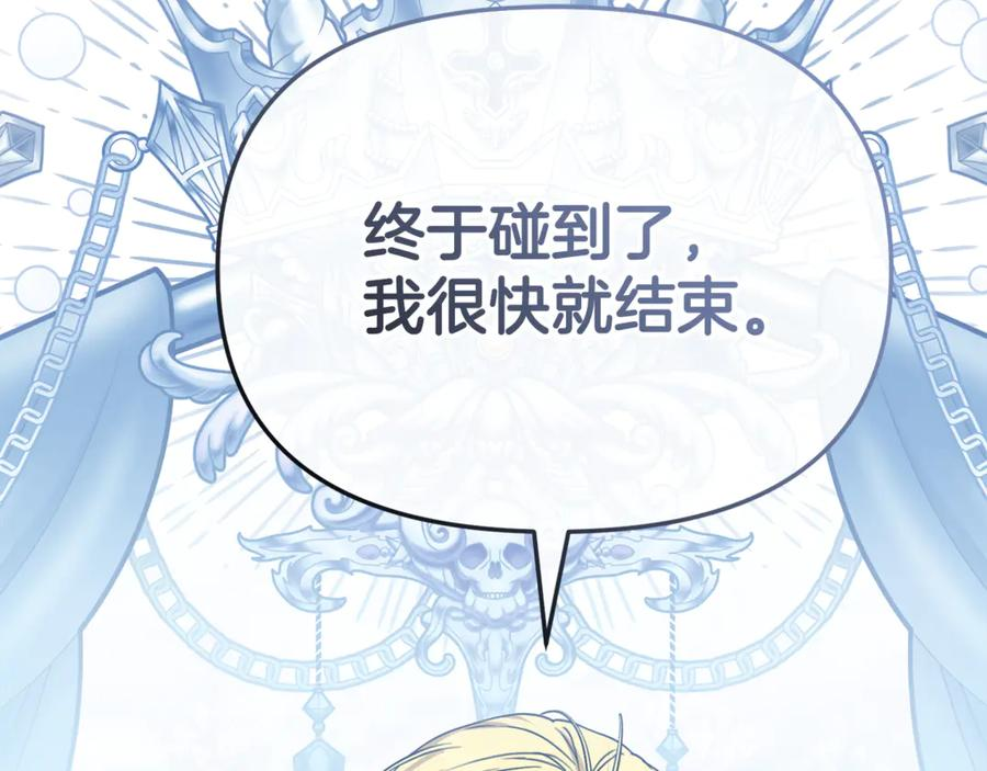 第111话 我一定会赢 第162页