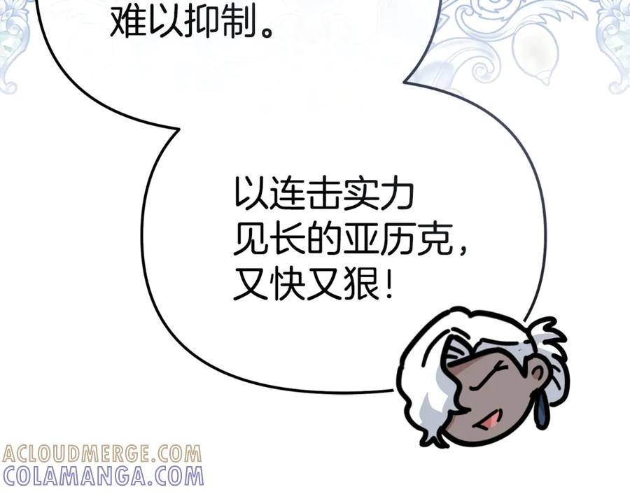 第111话 我一定会赢 第165页