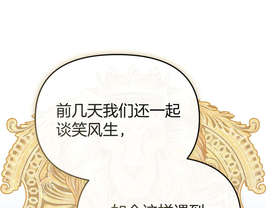 第111话 我一定会赢 第167页