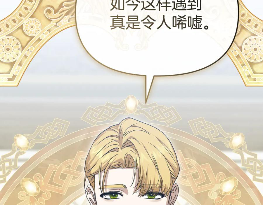 第111话 我一定会赢 第168页