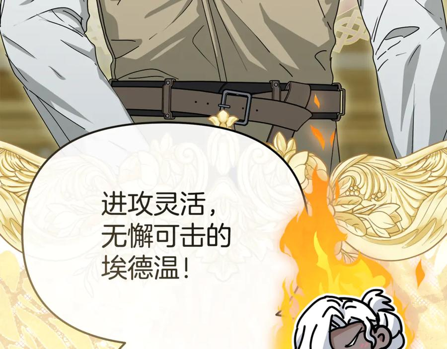 第111话 我一定会赢 第170页