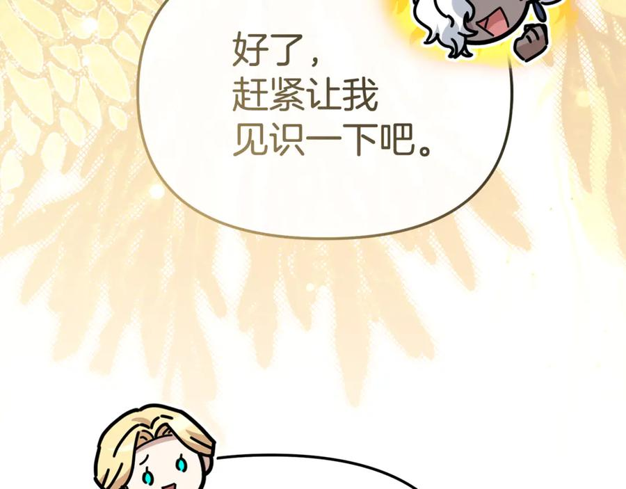 第111话 我一定会赢 第171页