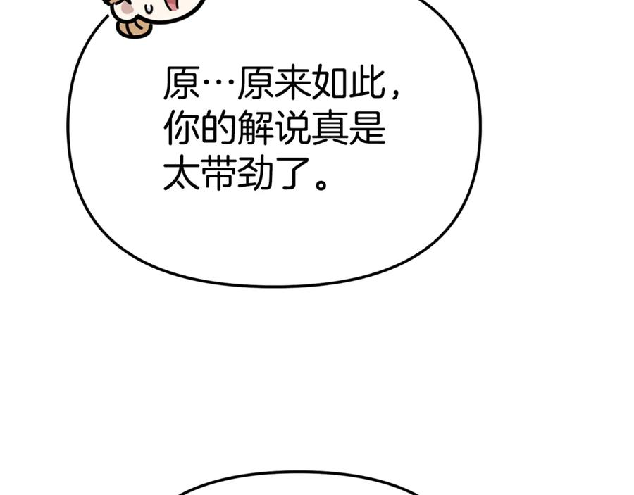 第111话 我一定会赢 第172页
