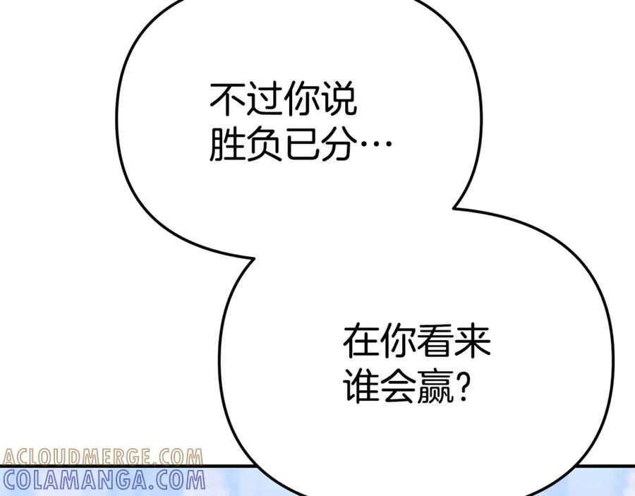 第111话 我一定会赢 第173页