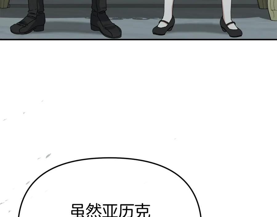第111话 我一定会赢 第175页
