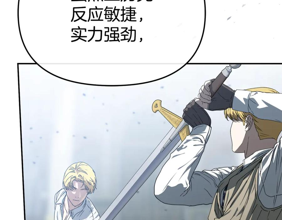 第111话 我一定会赢 第176页