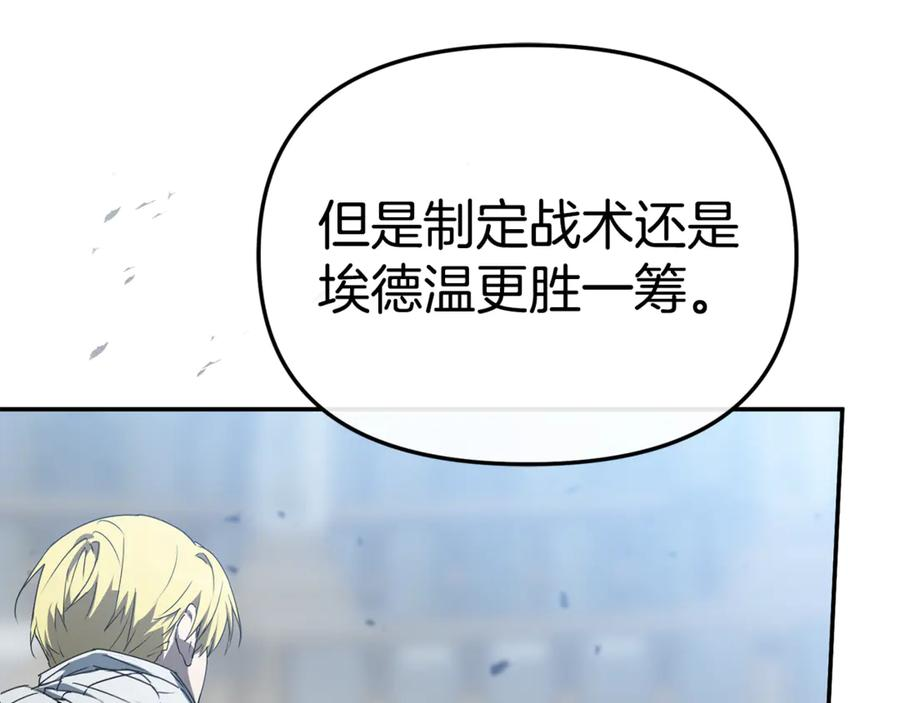第111话 我一定会赢 第178页