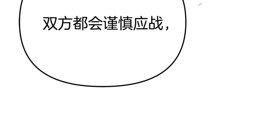 第111话 我一定会赢 第180页