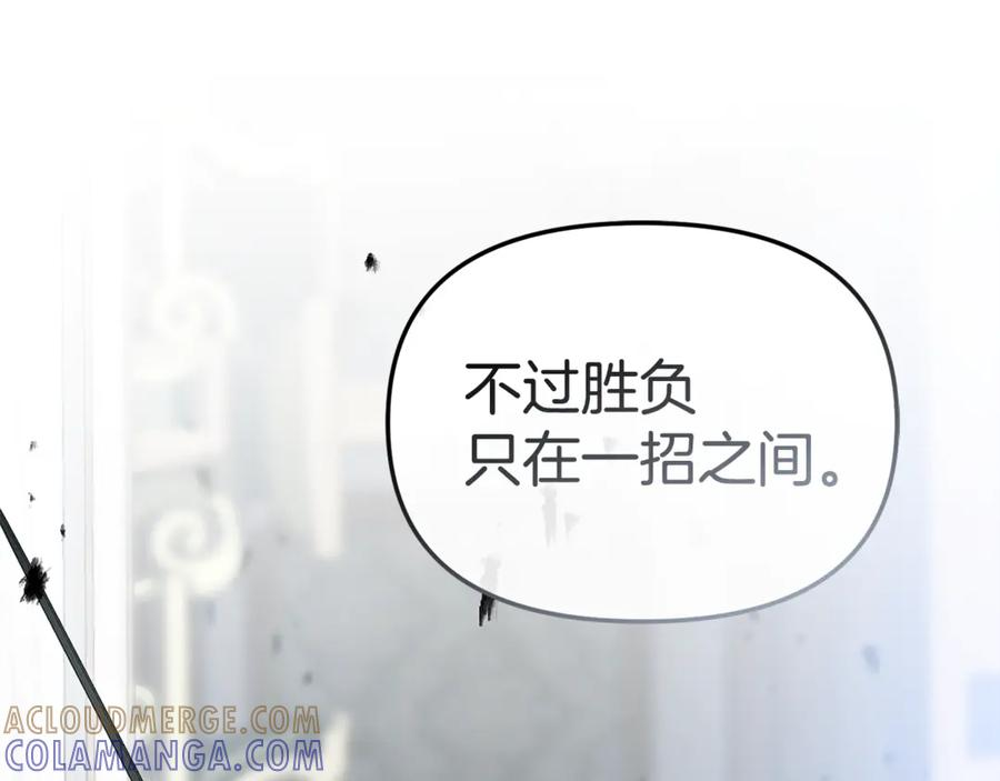 第111话 我一定会赢 第181页