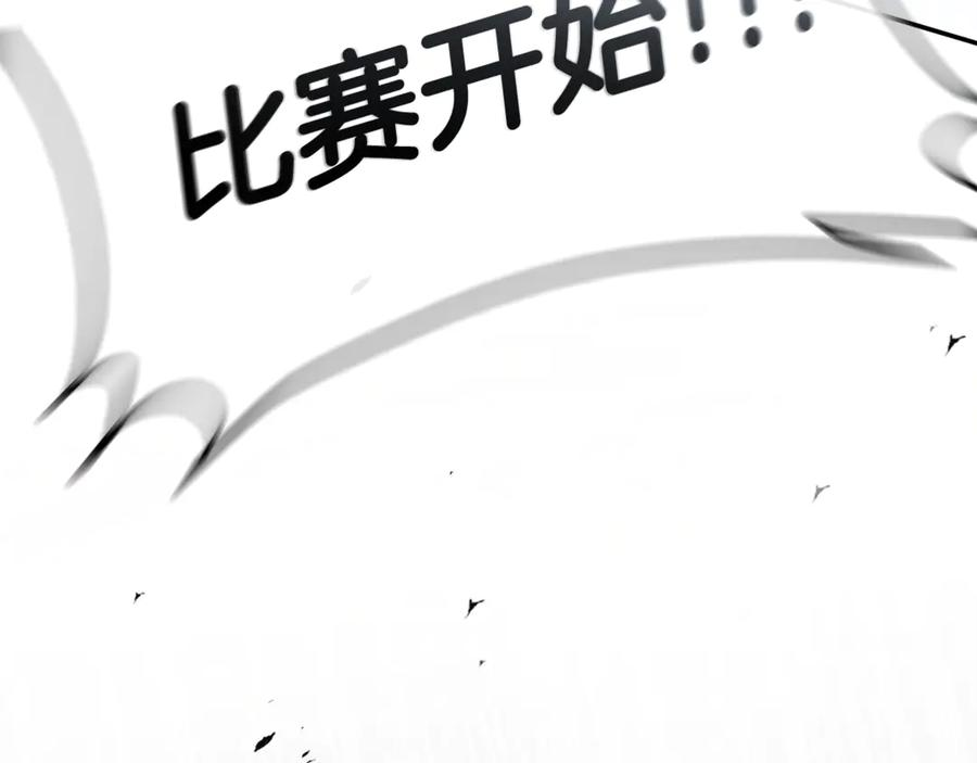 第111话 我一定会赢 第186页