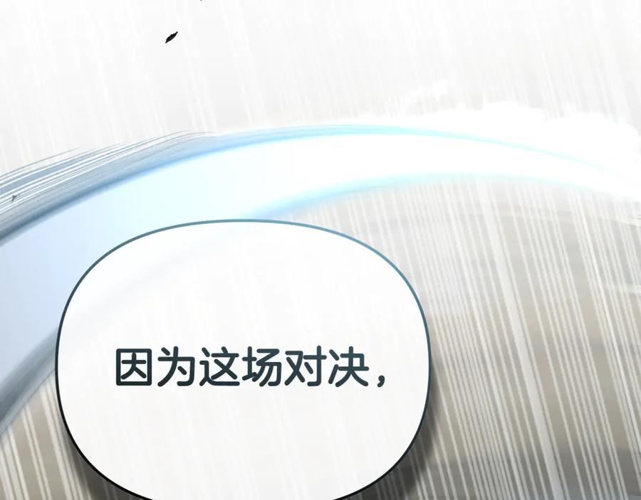 第111话 我一定会赢 第187页