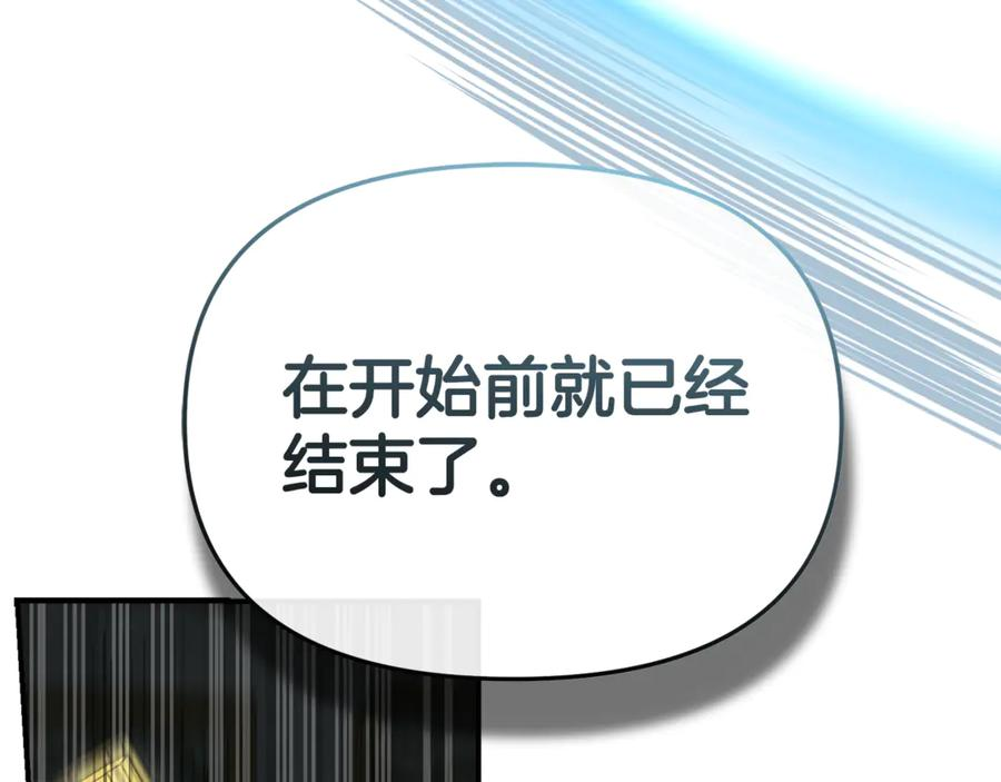 第111话 我一定会赢 第190页