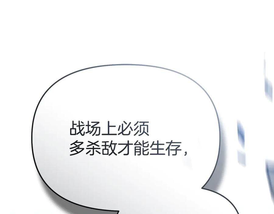 第111话 我一定会赢 第195页
