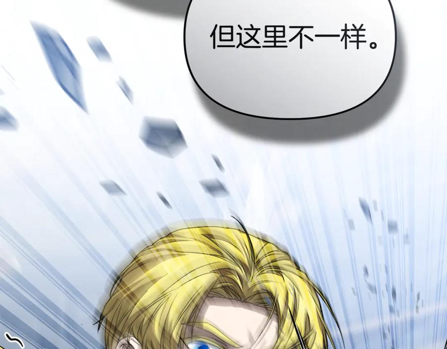 第111话 我一定会赢 第196页