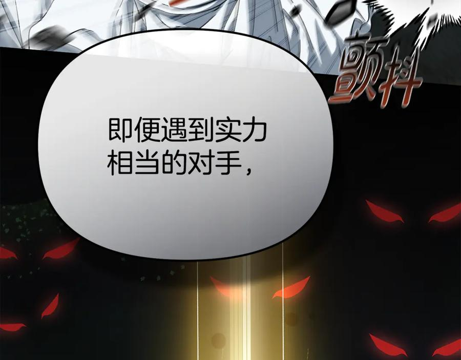 第111话 我一定会赢 第198页
