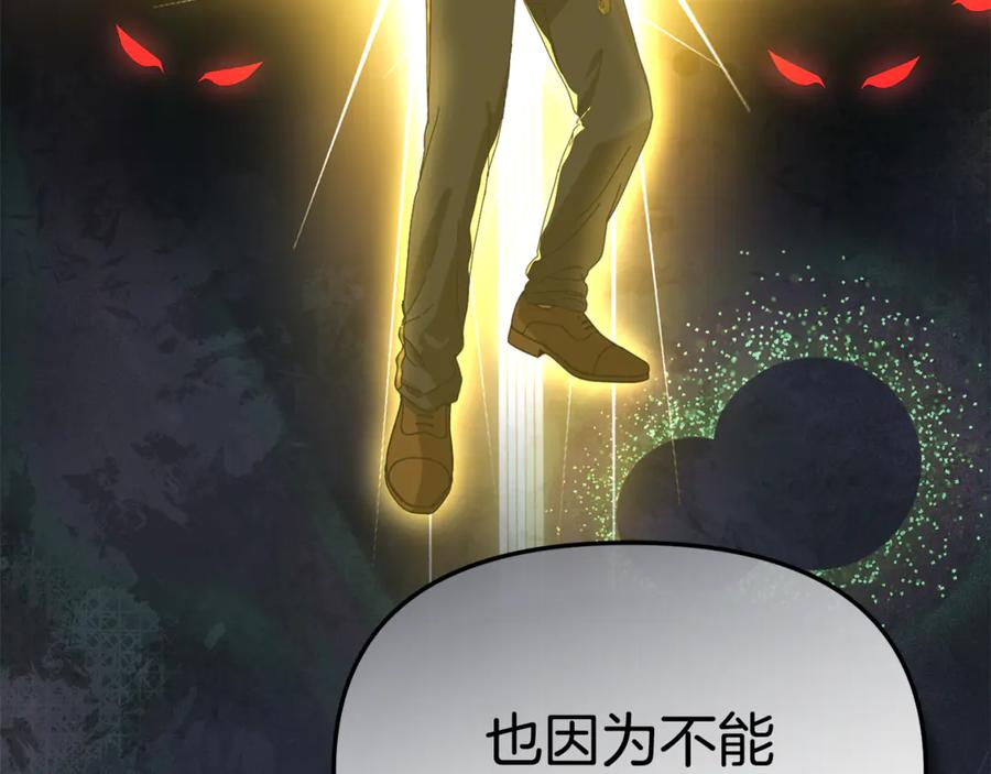 第111话 我一定会赢 第200页