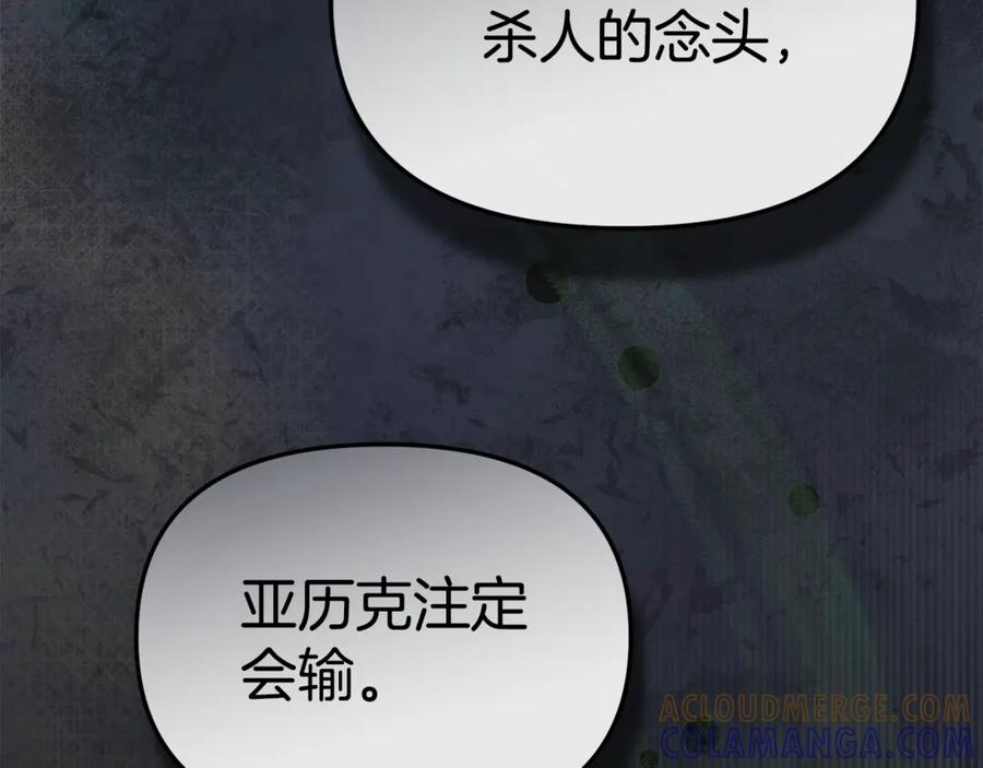 第111话 我一定会赢 第201页