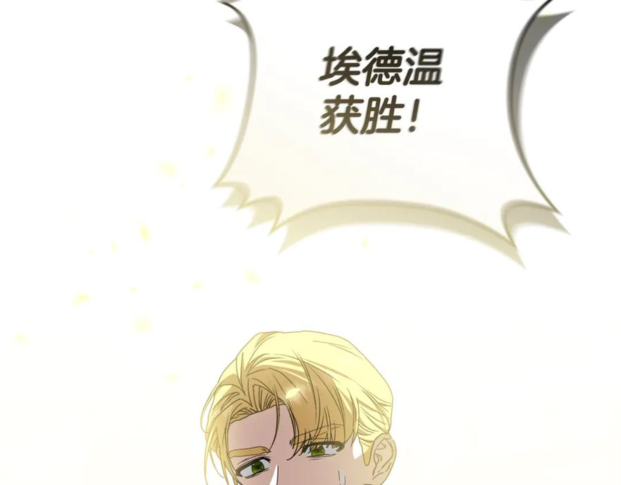 第111话 我一定会赢 第204页