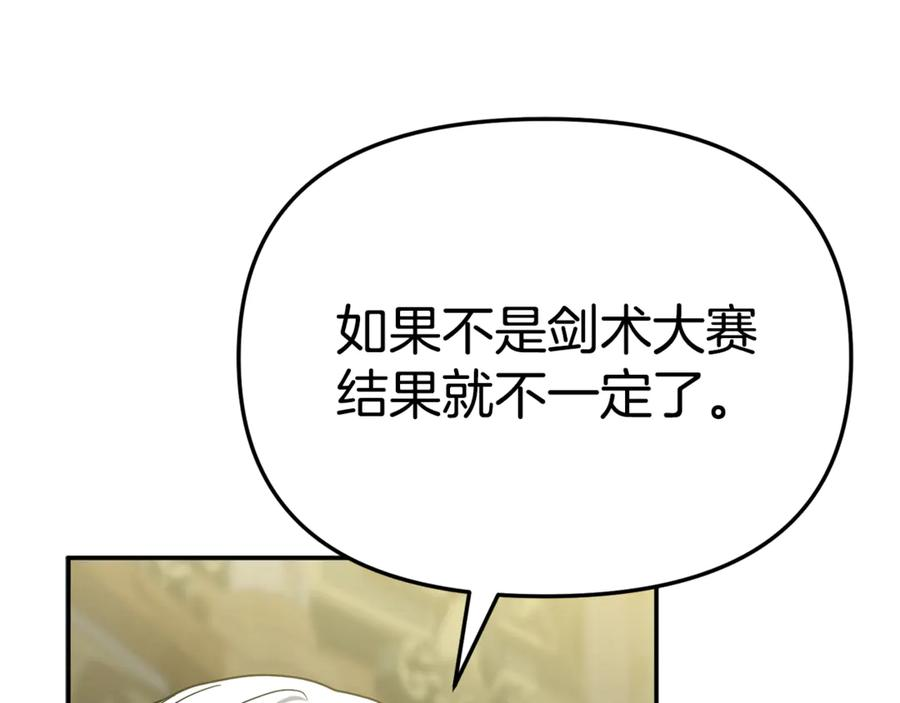 第111话 我一定会赢 第207页