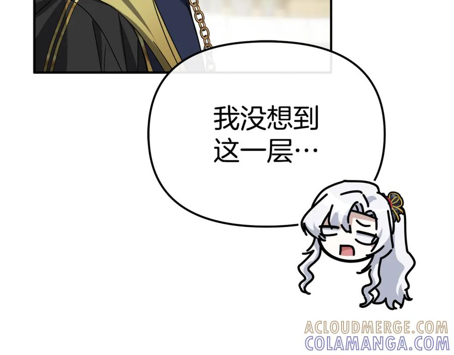 第111话 我一定会赢 第209页
