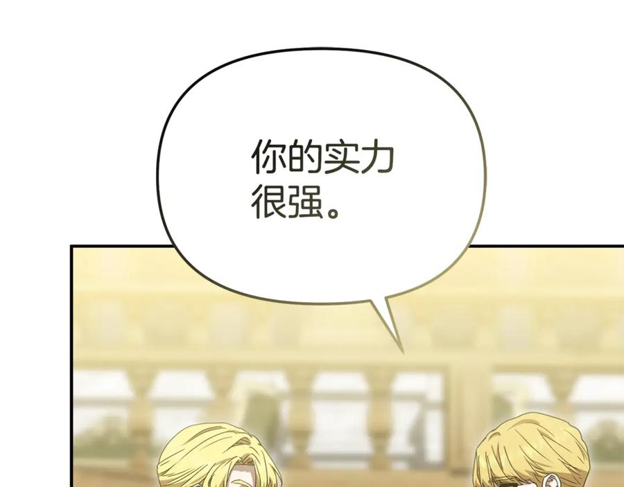 第111话 我一定会赢 第210页