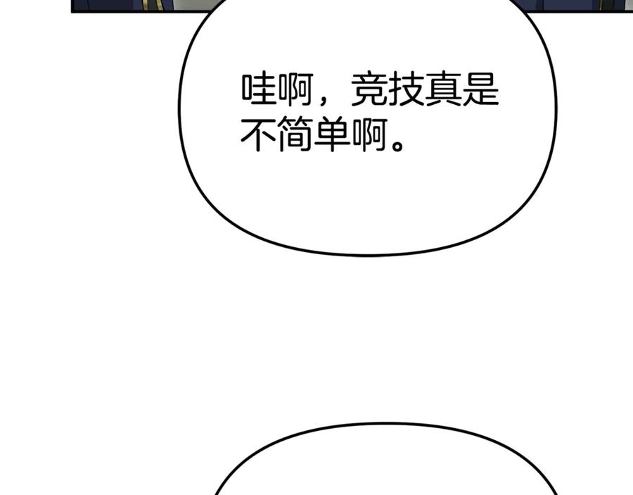 第111话 我一定会赢 第212页